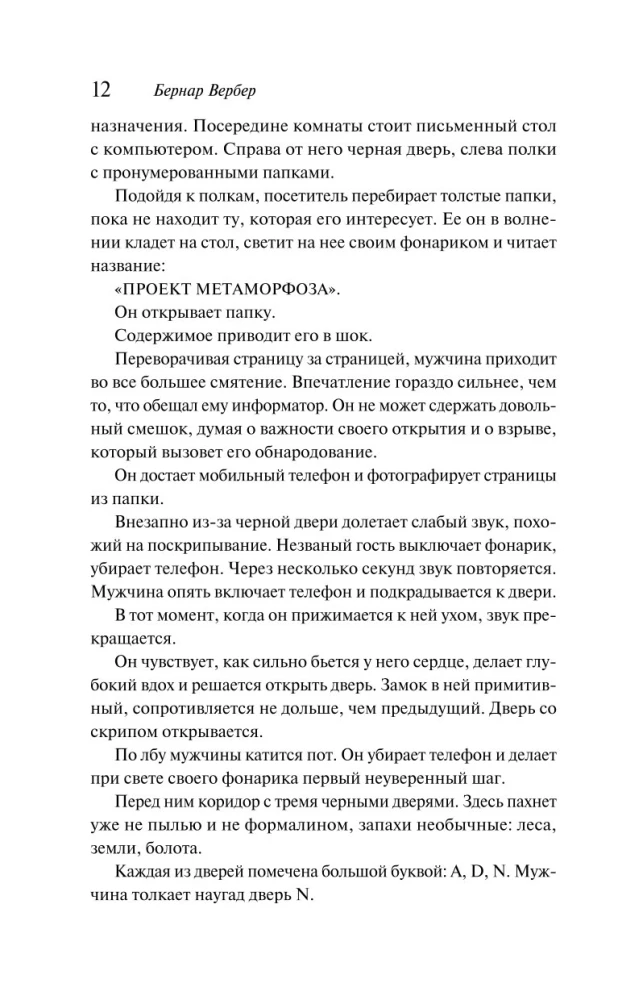 Время химер